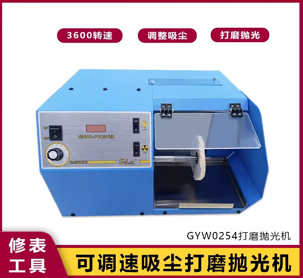 เครื่องมือซ่อมนาฬิกา เครื่องขั - Watch Polishing Cloth บทวิจารณ์และราคา